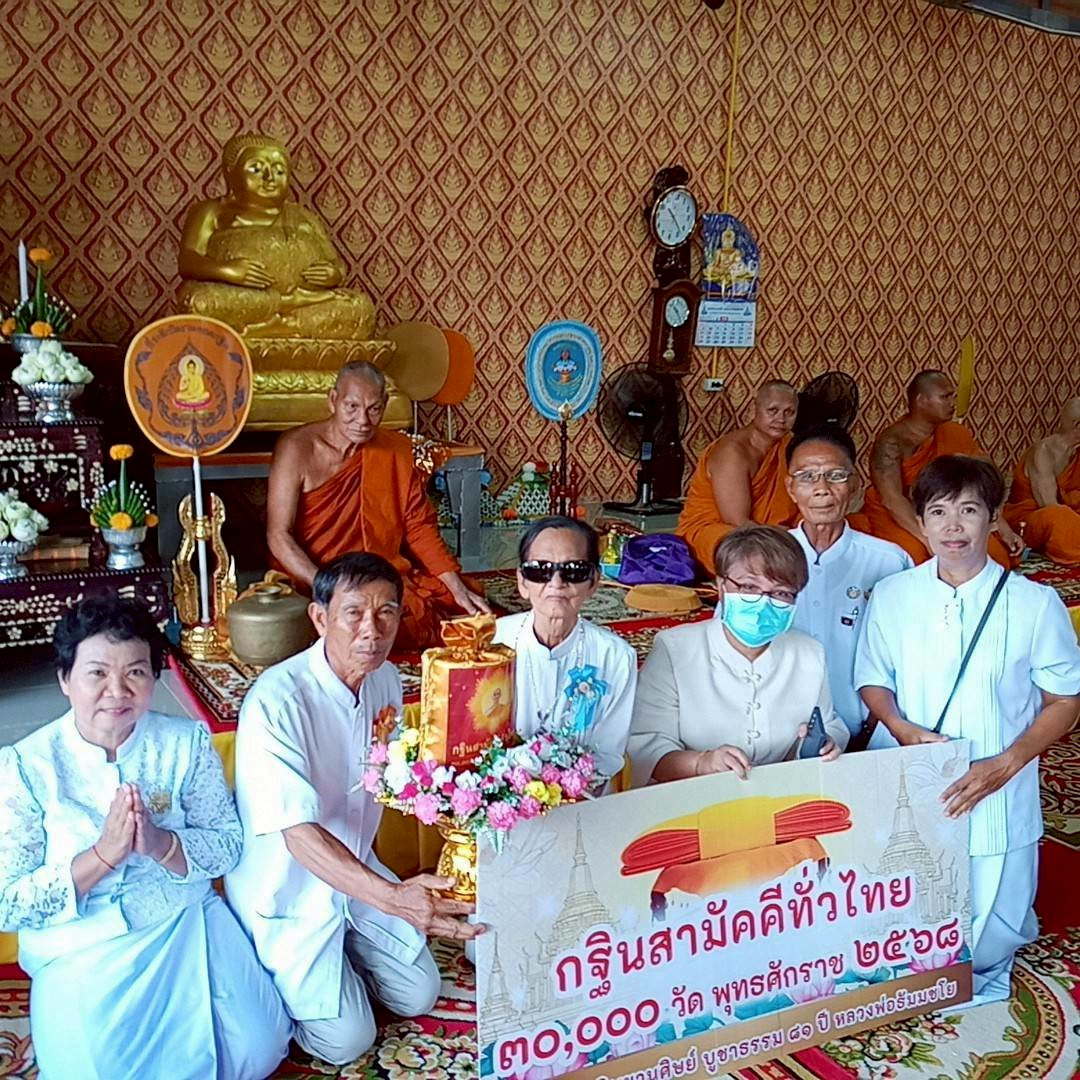 ภาพร่วมพิธีกรรมวัดโนนขาม