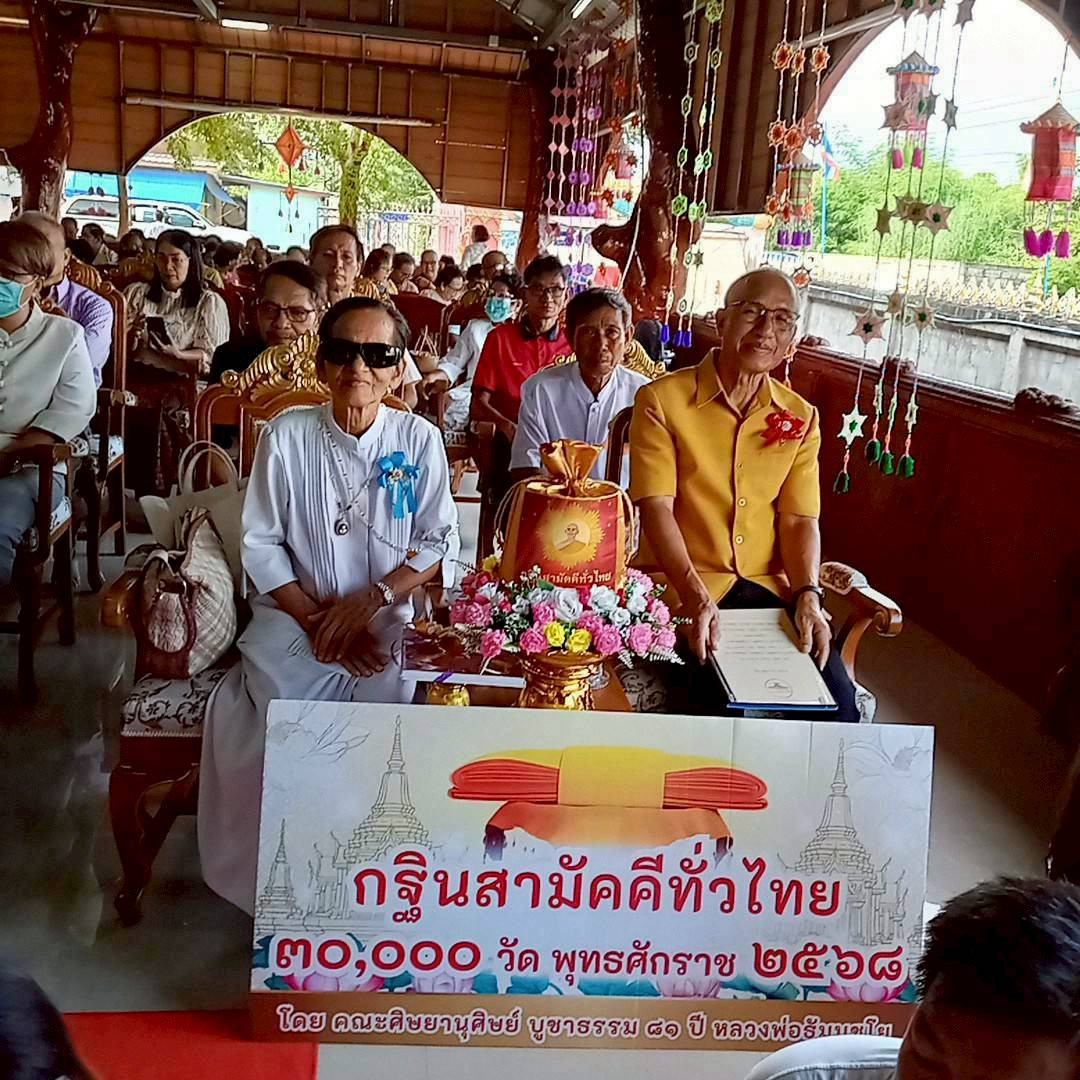 ภาพร่วมพิธีกรรมวัดโนนขาม