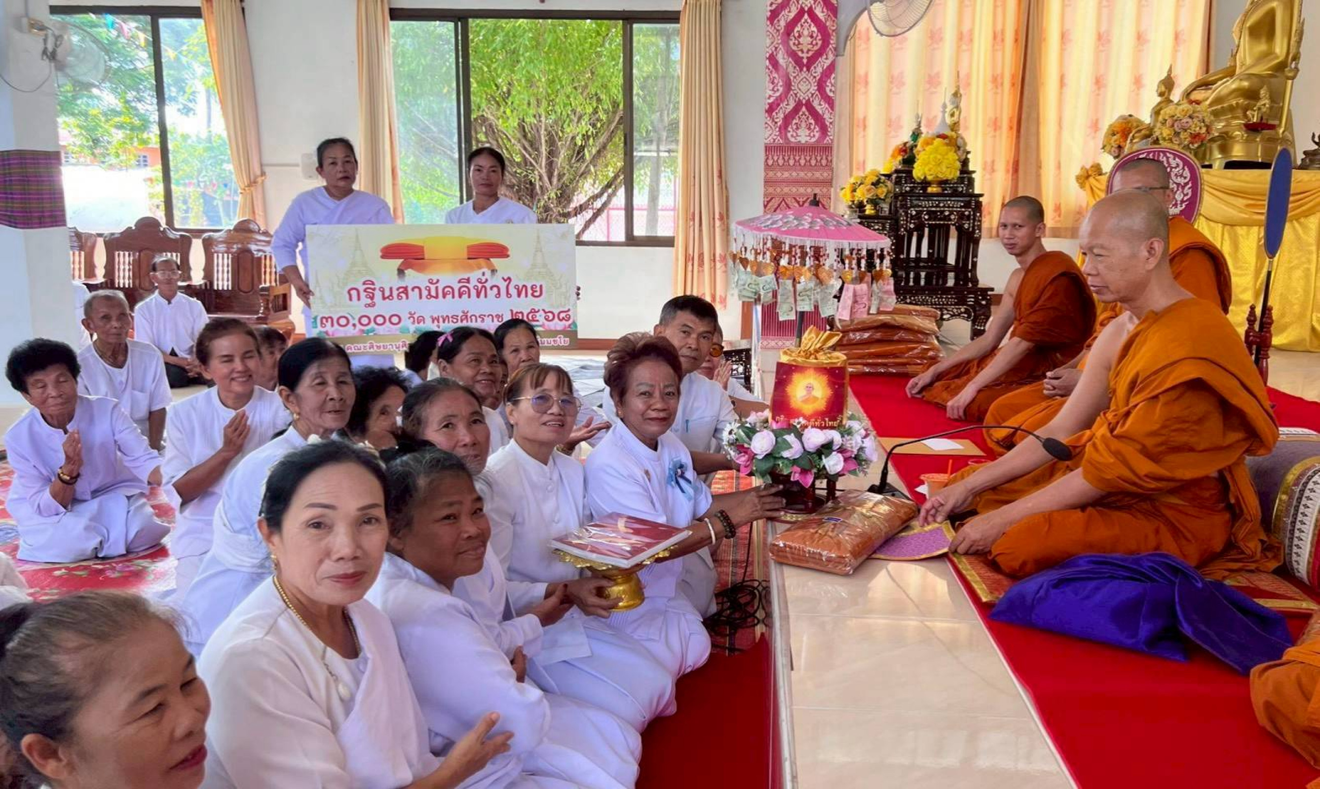 ภาพการถวายปัจจัยวัดอุตสาหะ