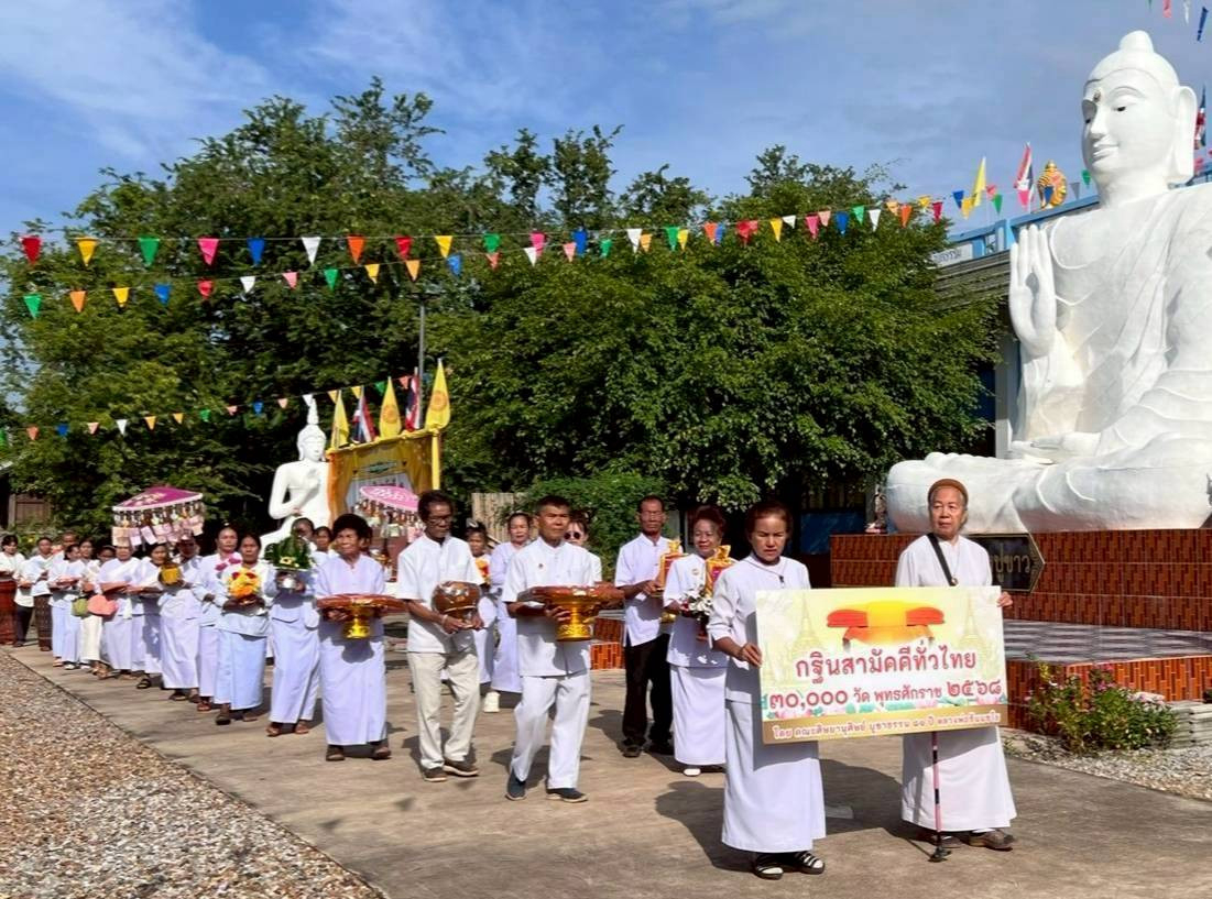 ภาพร่วมขบวนกฐินวัดอุตสาหะ