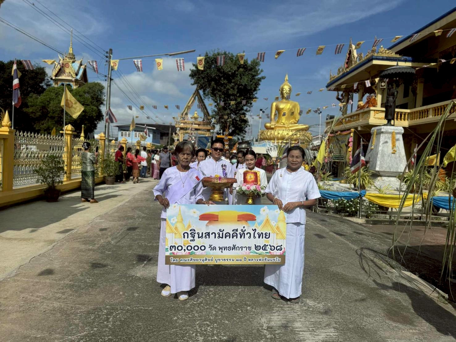 ภาพร่วมขบวนกฐินวัดบูรพาราม