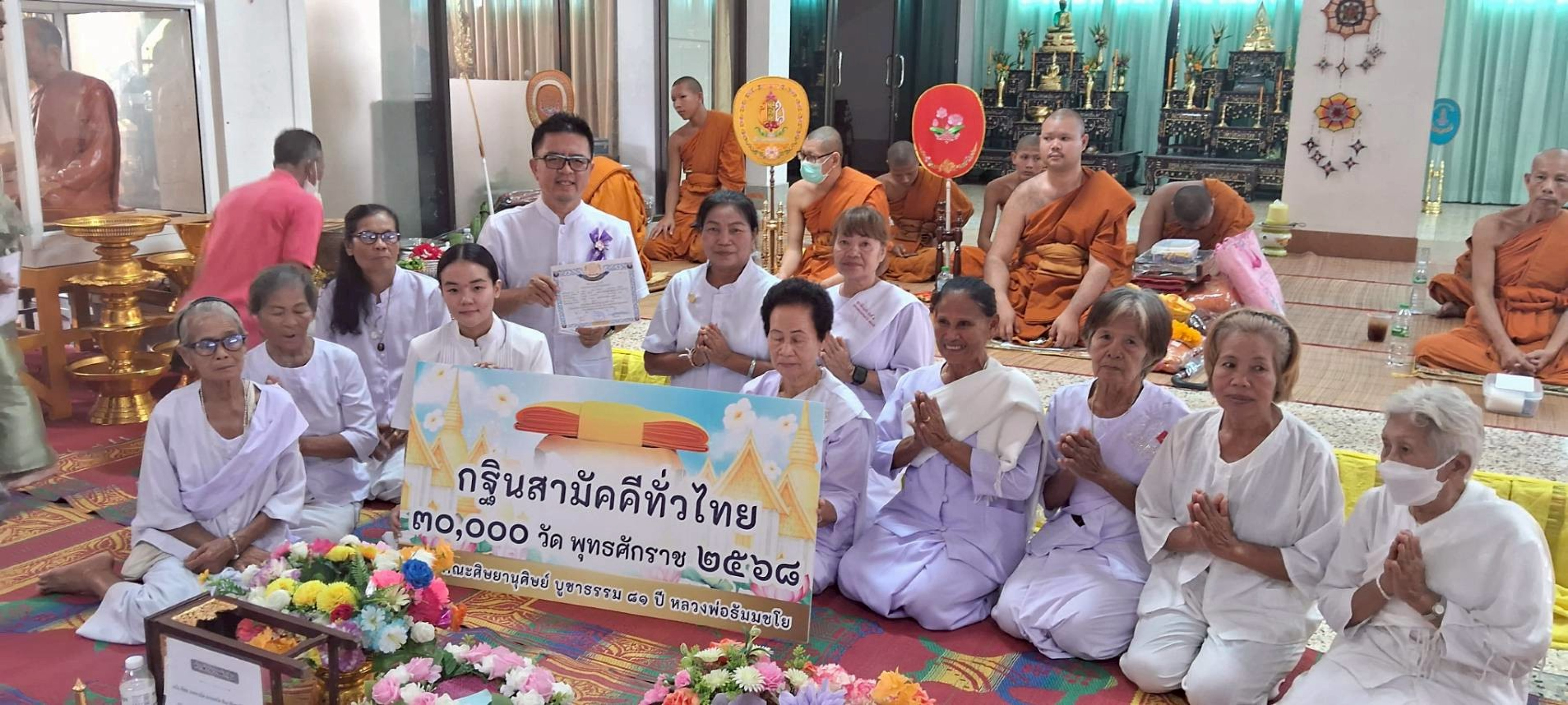 ภาพร่วมพิธีกรรมวัดบูรพาราม