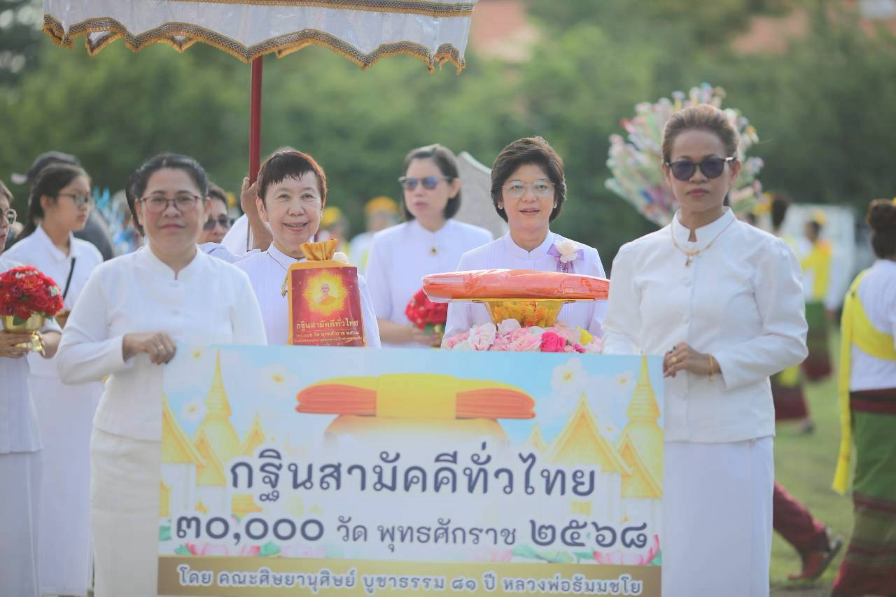 ภาพร่วมขบวนกฐินวัดแม่สารป่าขาม