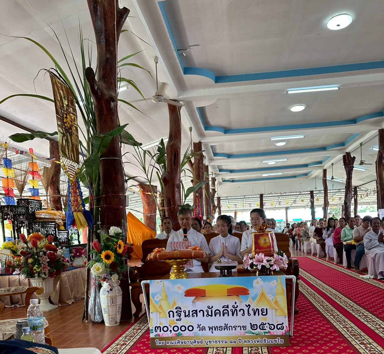 ภาพกล่าวคำถวายกฐินวัดสามสวน