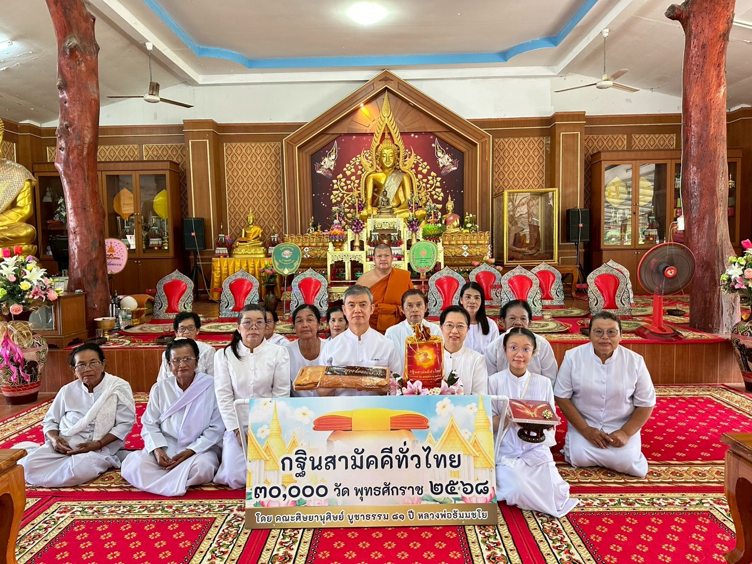 ภาพหมู่ถือพานถวายปัจจัยวัดสามสวน