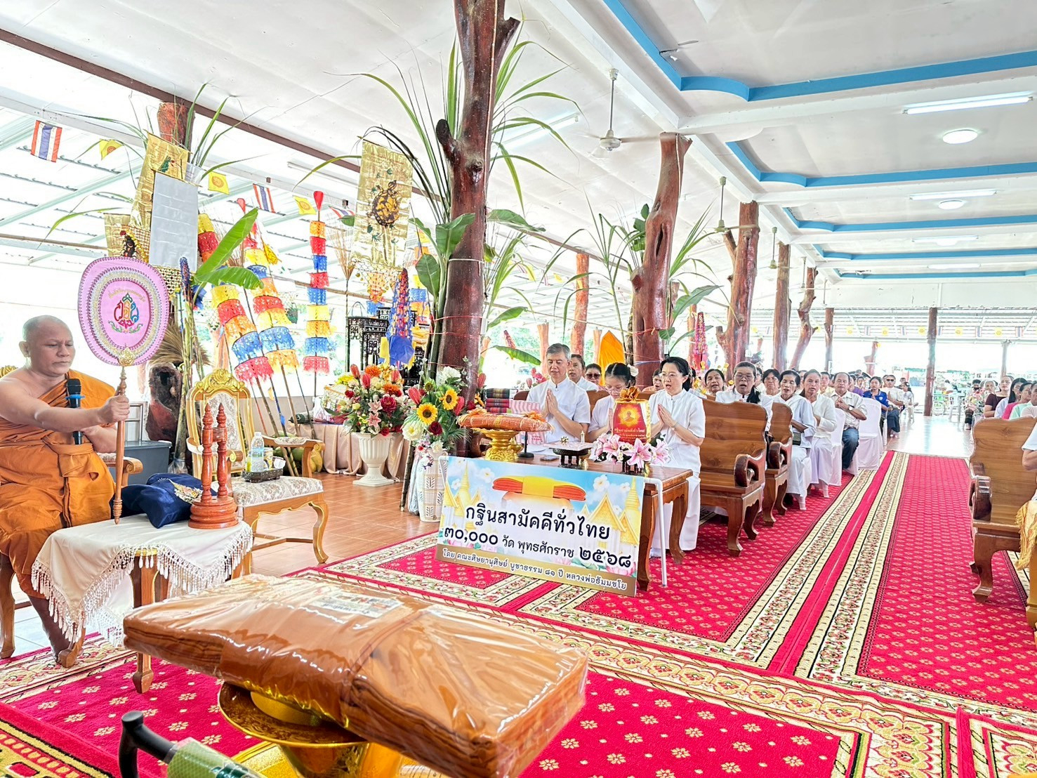 ภาพร่วมพิธีกรรมวัดสามสวน