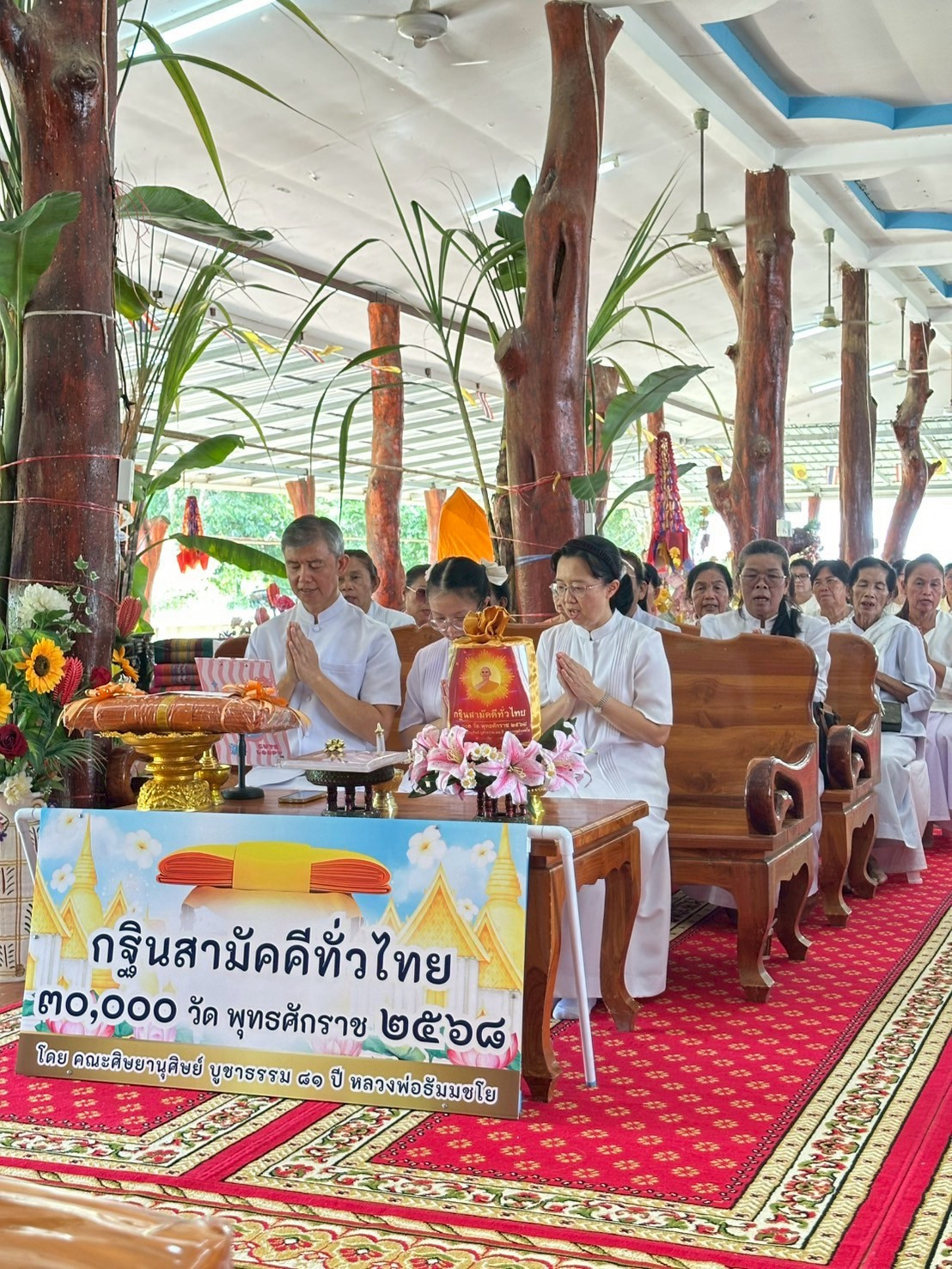 ภาพร่วมพิธีกรรมวัดสามสวน