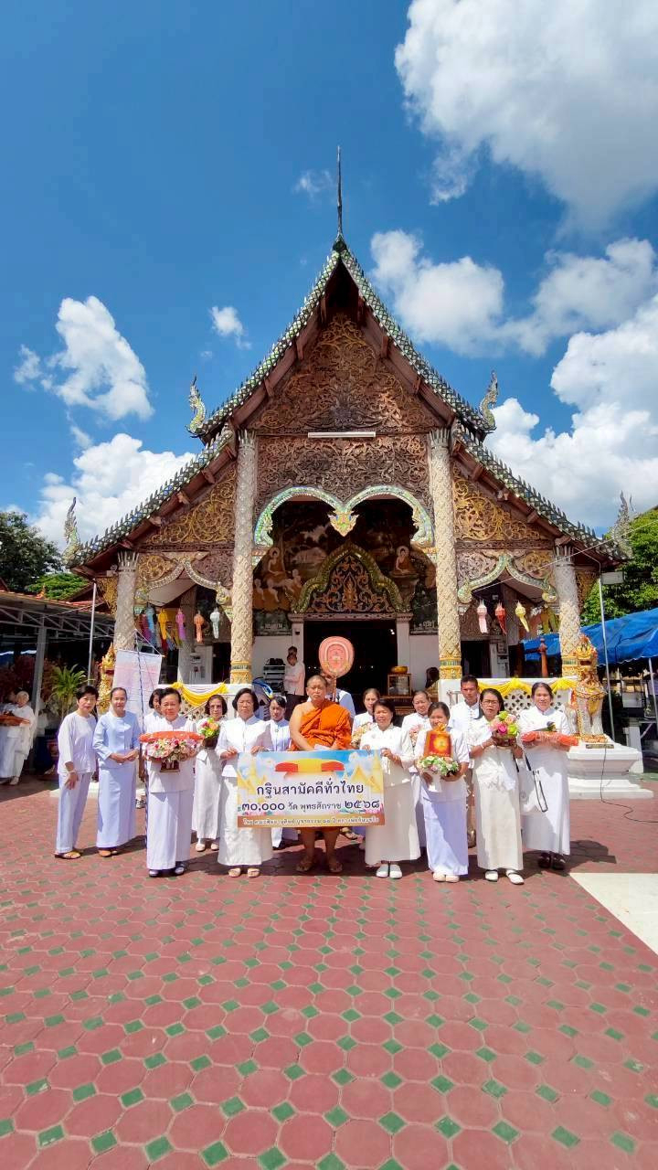 ภาพหมู่ถือพานถวายปัจจัยวัดมงคลปุญชยาราม