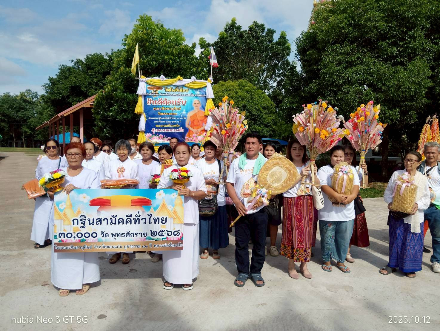 ภาพหมู่ถือพานถวายปัจจัยวัดโพธิ์เลียบ