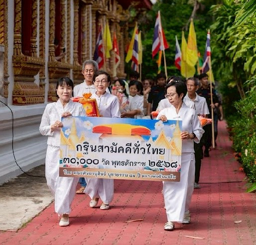 ภาพร่วมขบวนกฐินวัดป่าเห็ว