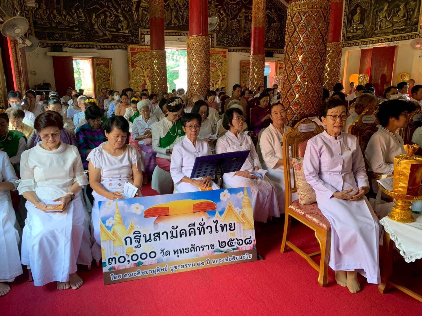 ภาพร่วมพิธีกรรมวัดป่าเห็ว