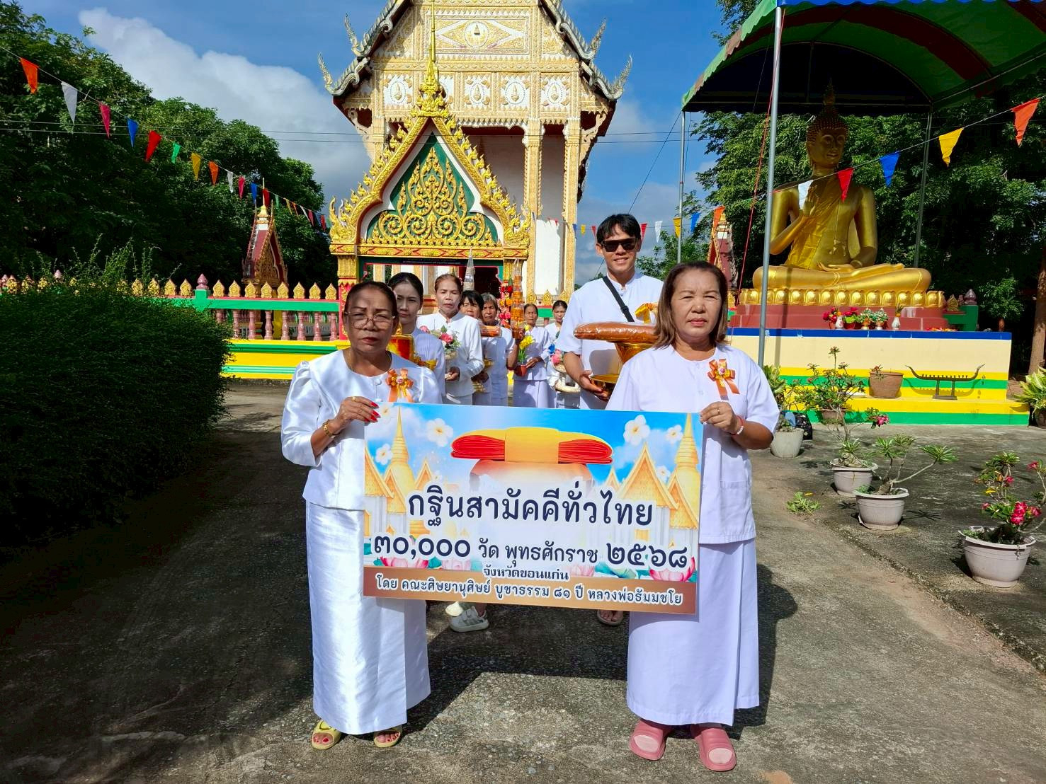 ภาพร่วมขบวนกฐินวัดคลองสะอาด