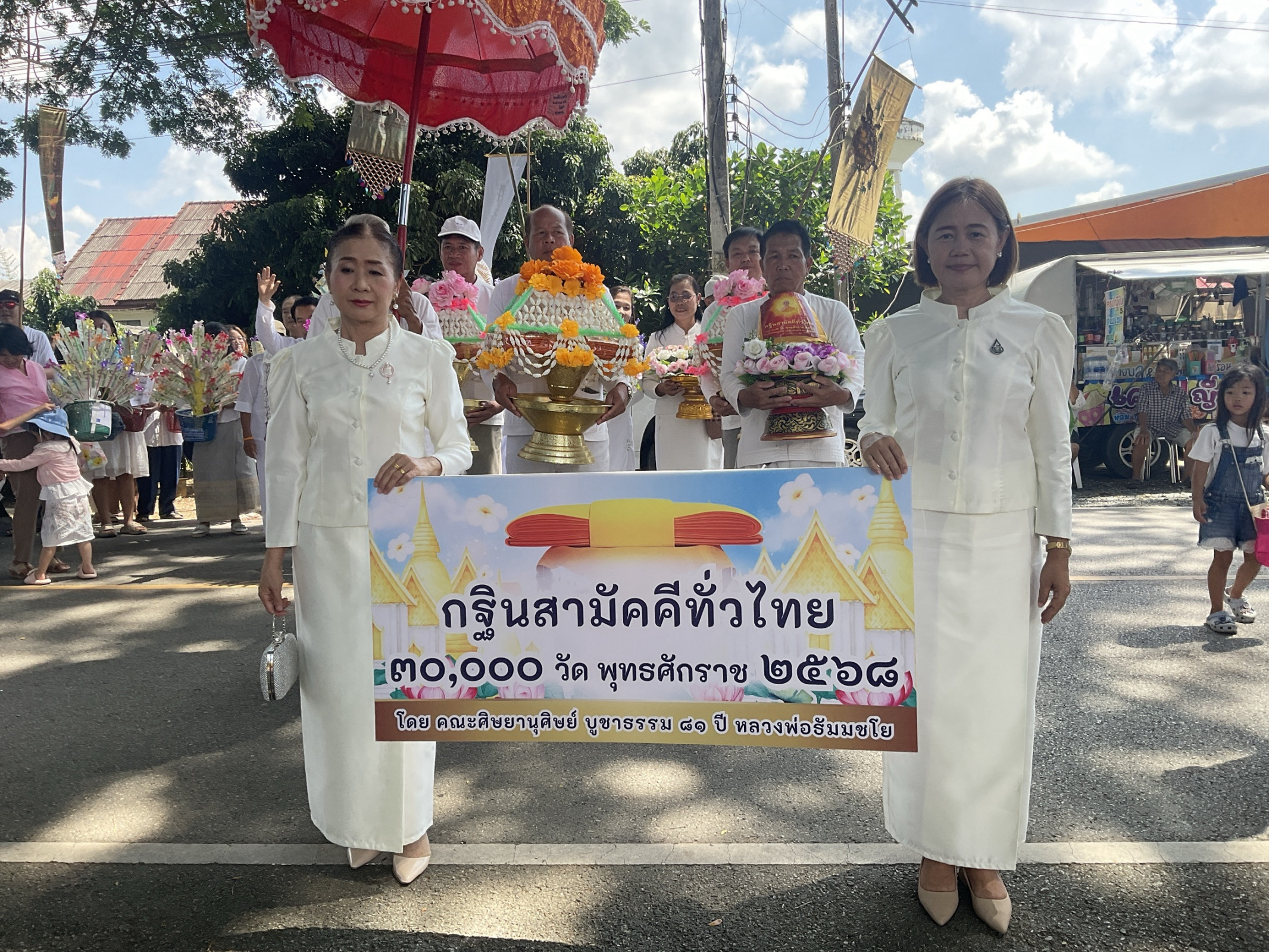 ภาพหมู่ถือพานถวายปัจจัยวัดศรีสุพรรณ