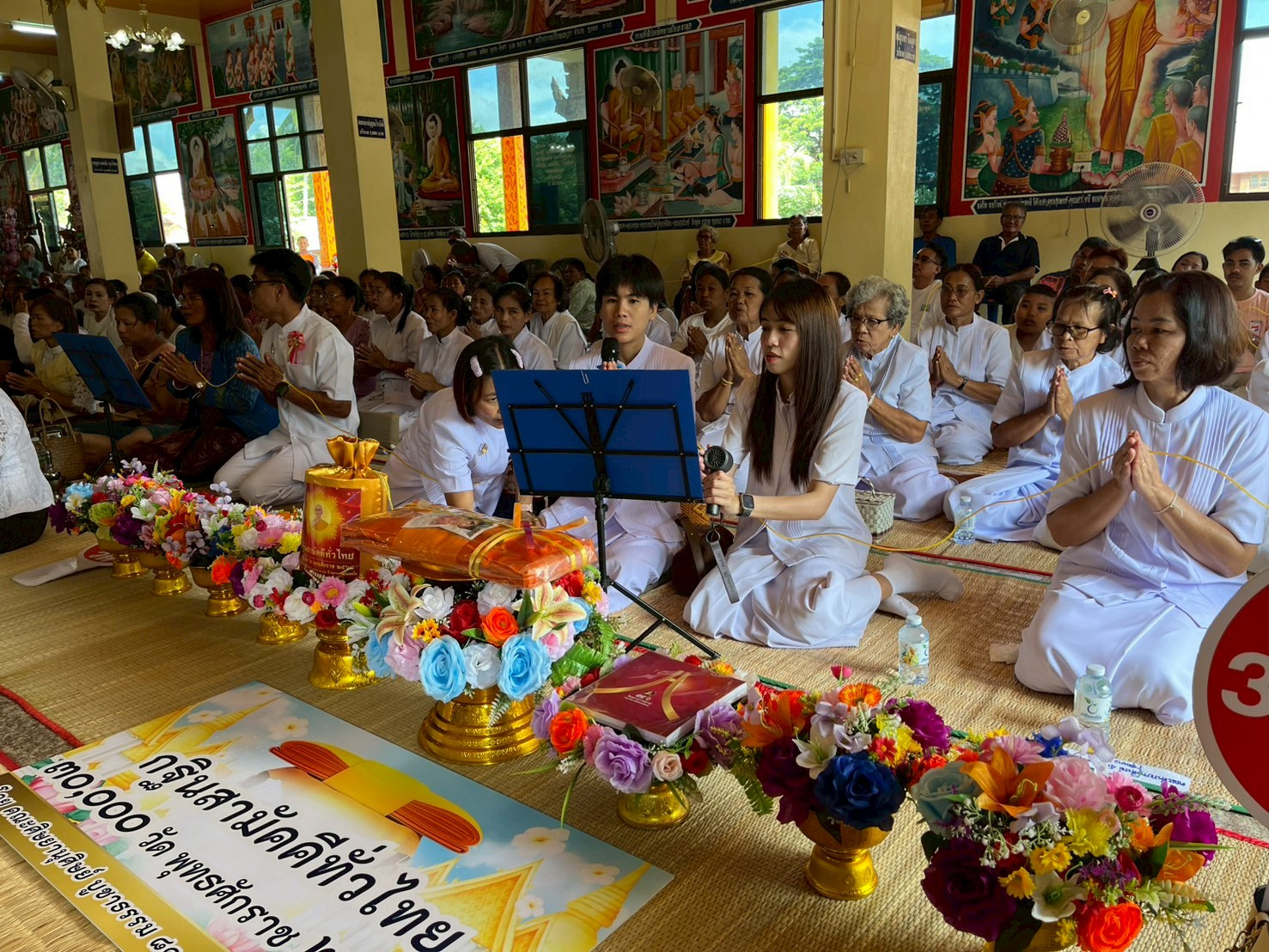 ภาพกล่าวคำถวายกฐินวัดสามัคคี