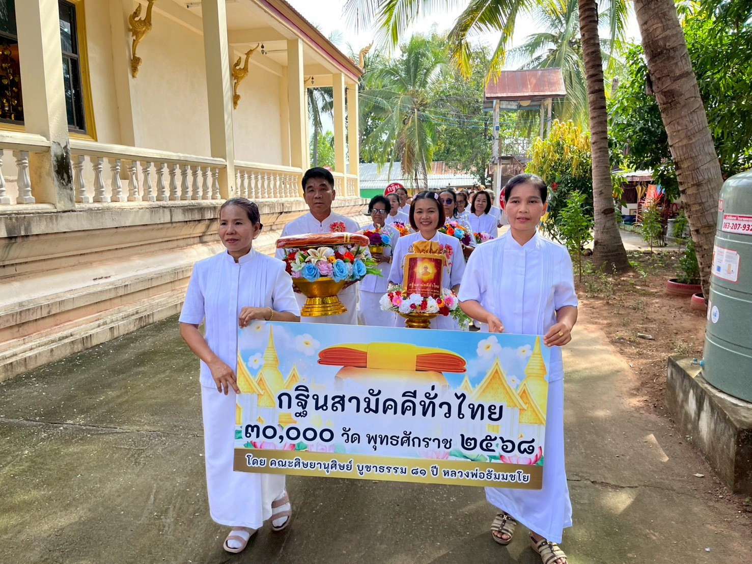 ภาพร่วมขบวนกฐินวัดสามัคคี