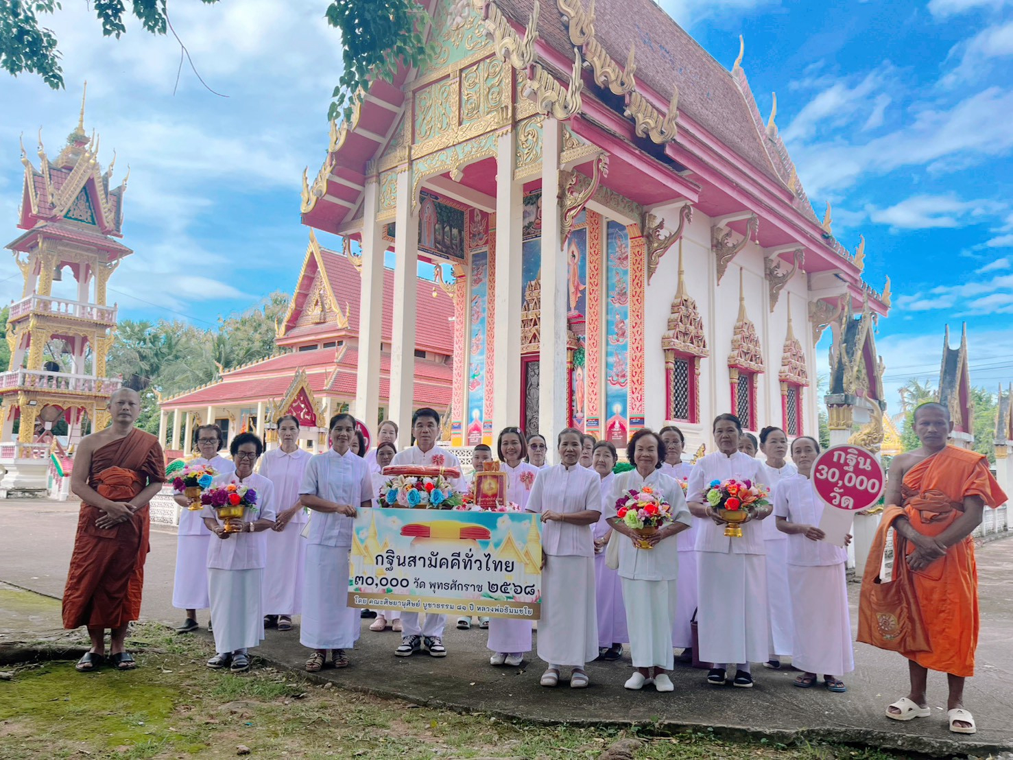 ภาพหมู่ถือพานถวายปัจจัยวัดสามัคคี