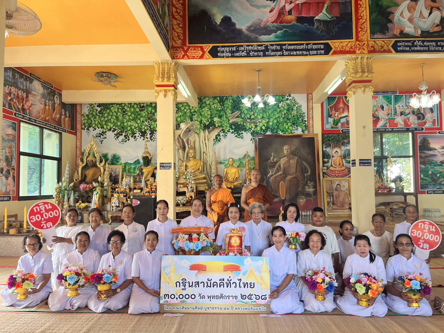 ภาพร่วมพิธีกรรมวัดสามัคคี