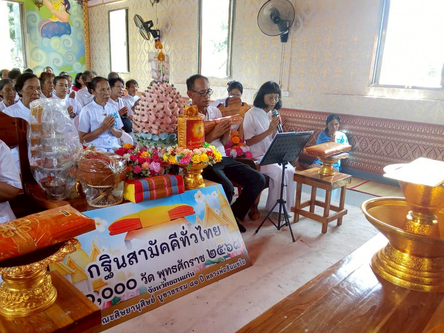 ภาพกล่าวคำถวายกฐินวัดสมบูรณ์บ้านแก่นเท่า