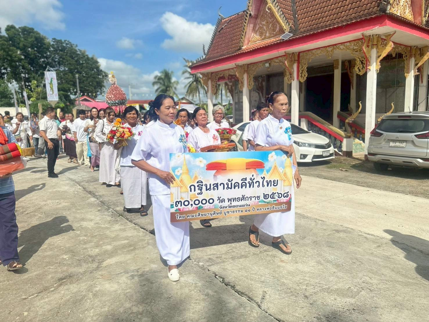 ภาพร่วมขบวนกฐินวัดสมบูรณ์บ้านแก่นเท่า