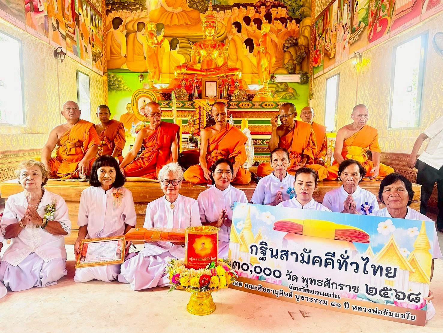 ภาพหมู่ถือพานถวายปัจจัยวัดสมบูรณ์บ้านแก่นเท่า