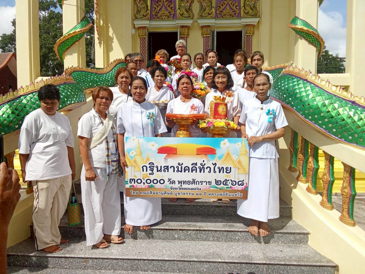 ภาพร่วมพิธีกรรมวัดสมบูรณ์บ้านแก่นเท่า