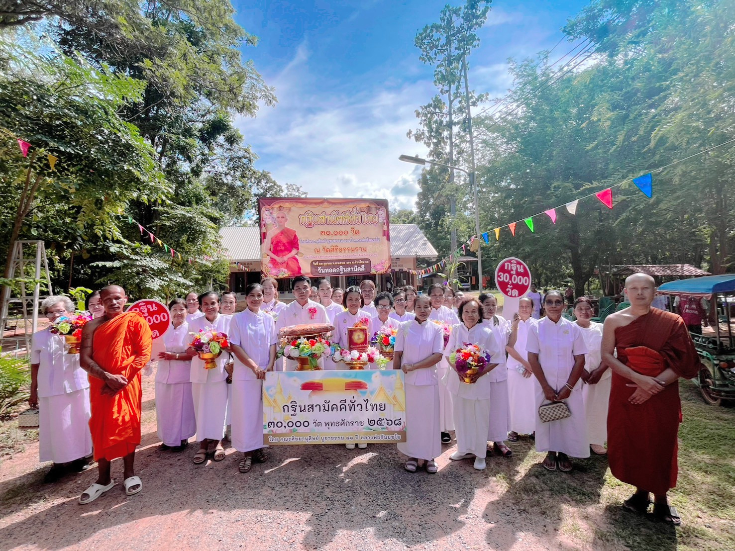 ภาพหมู่ถือพานถวายปัจจัยวัดศิริธรรมาราม