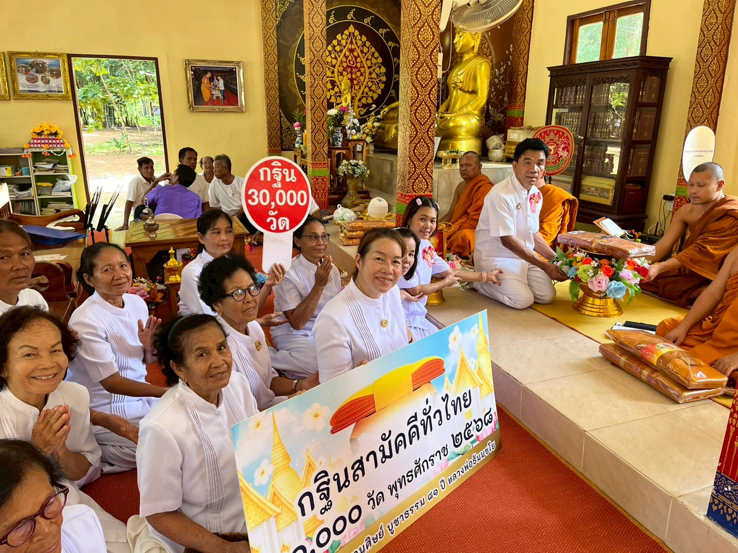 ภาพร่วมพิธีกรรมวัดศิริธรรมาราม