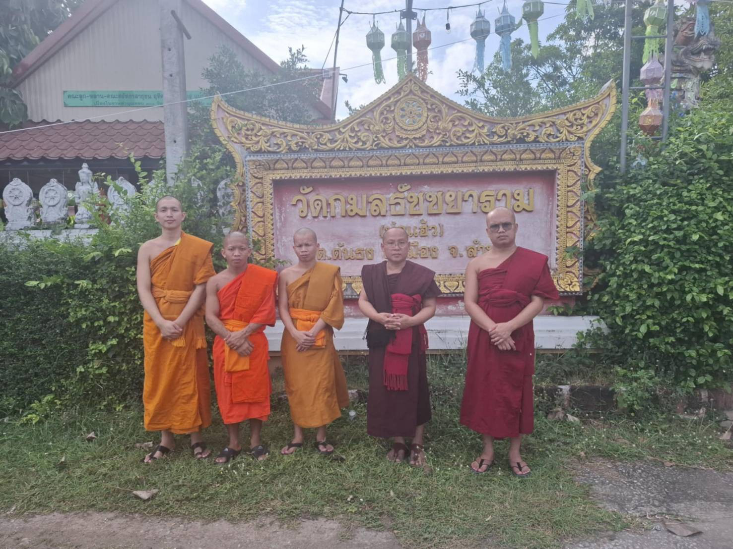 วัดกมลธัชชยาราม