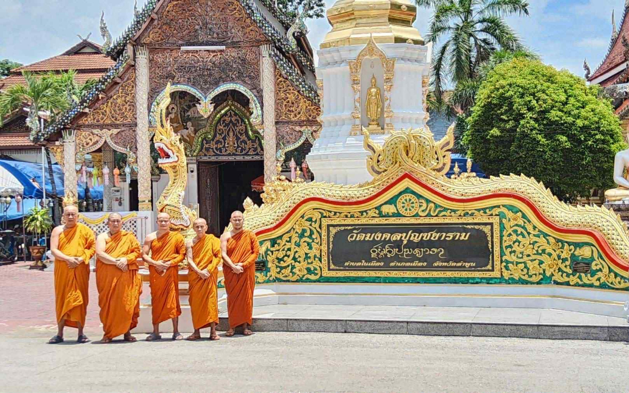 วัดมงคลปุญชยาราม