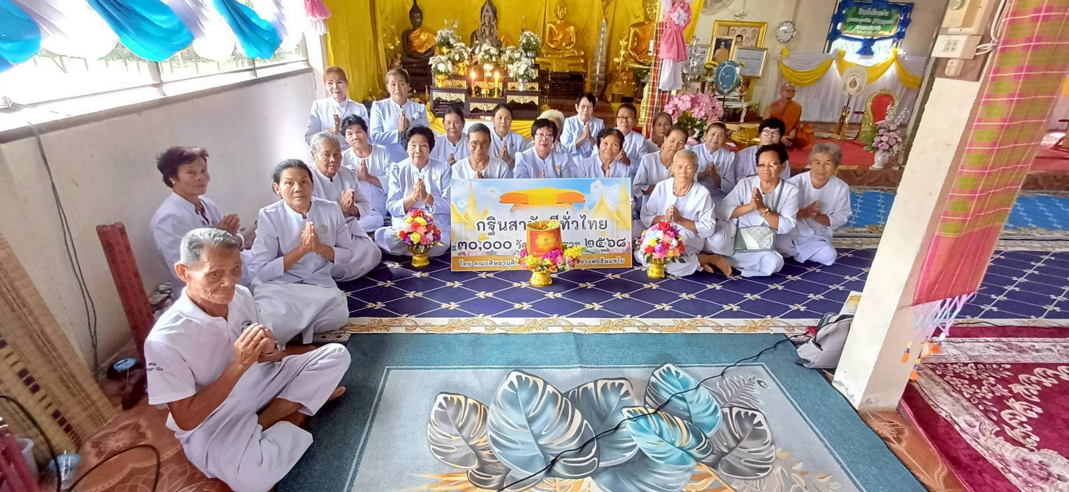 ภาพร่วมพิธีกรรมวัดโนนสูง