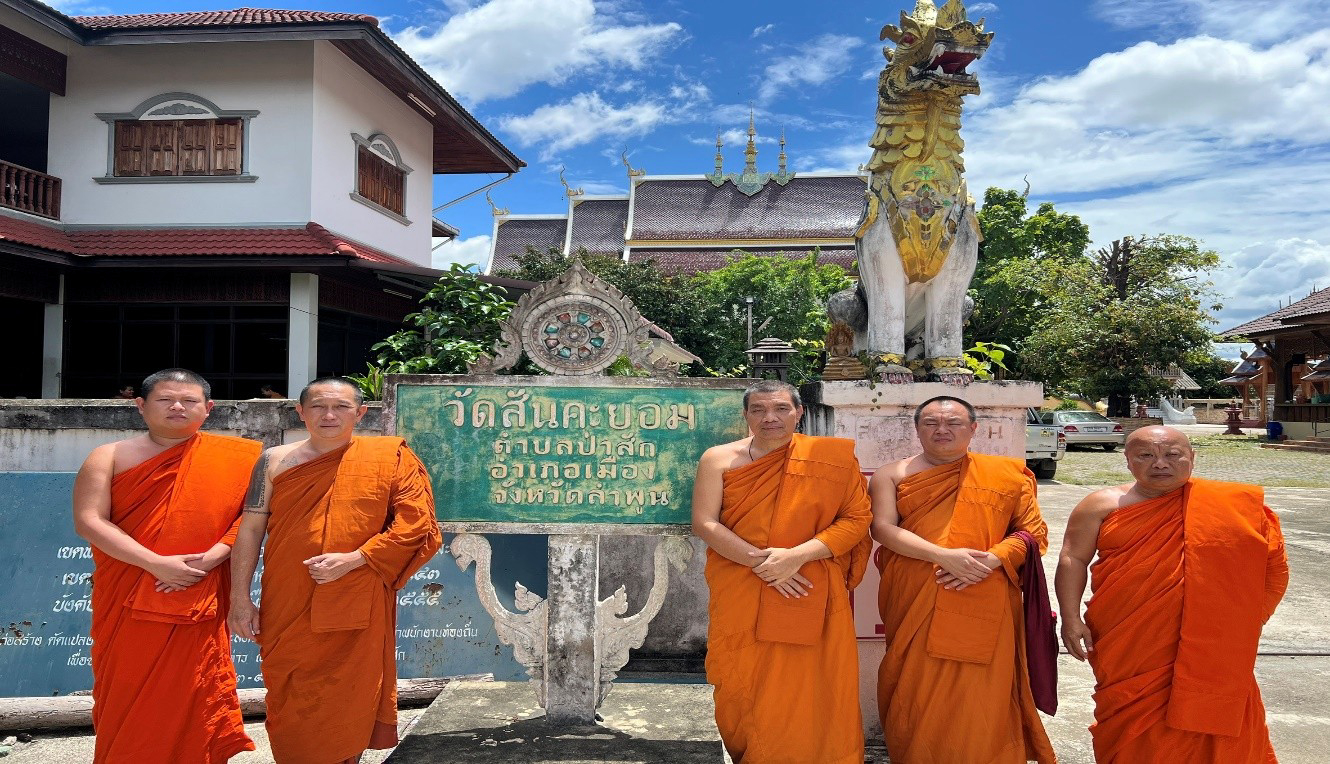 วัดสันคะยอม