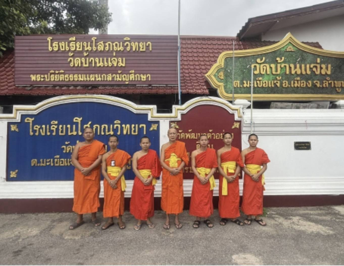 วัดบ้านแจ่ม