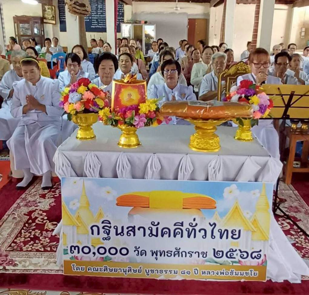 ภาพร่วมพิธีกรรมวัดโนนสูง