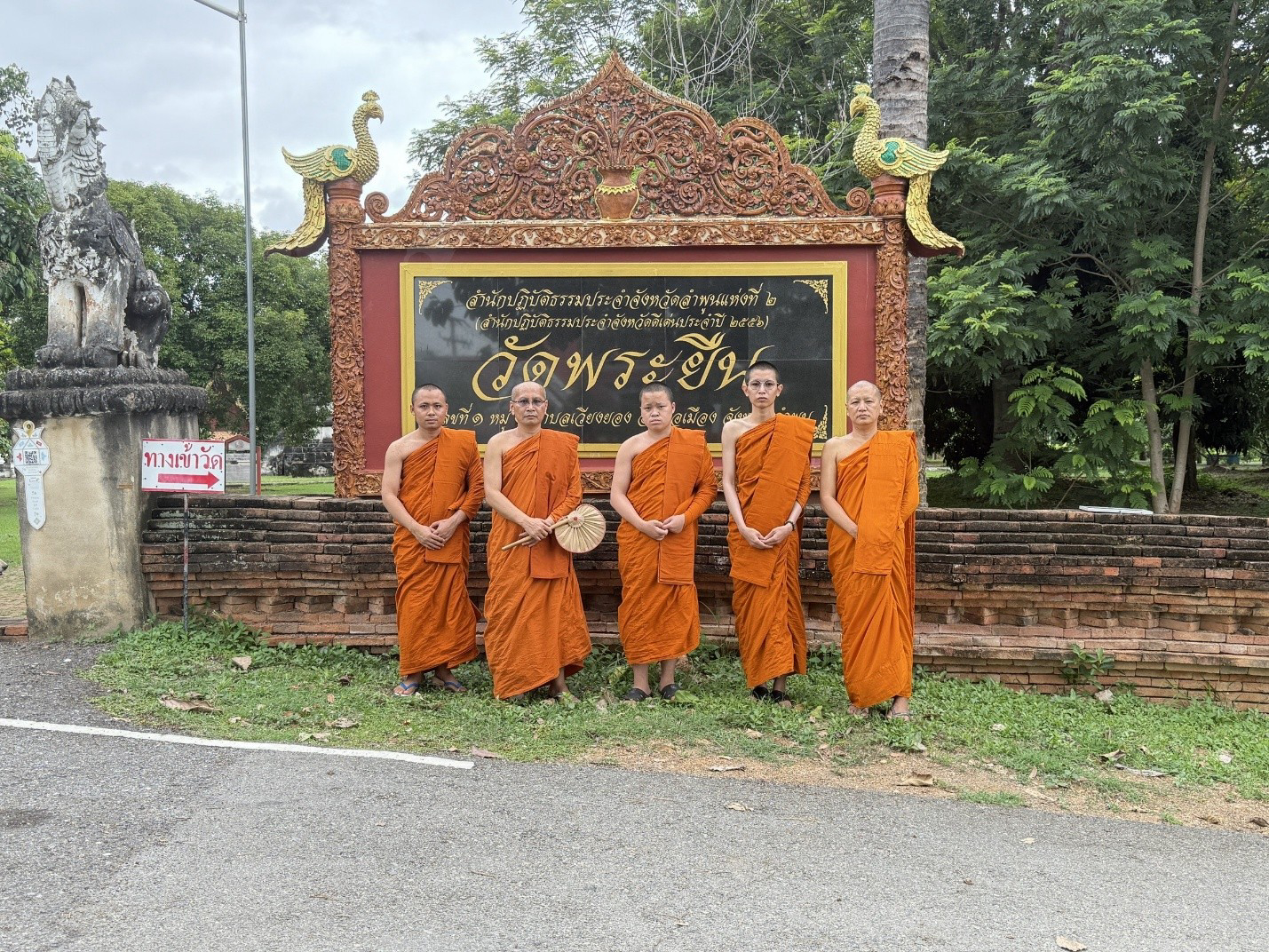 วัดพระยืน