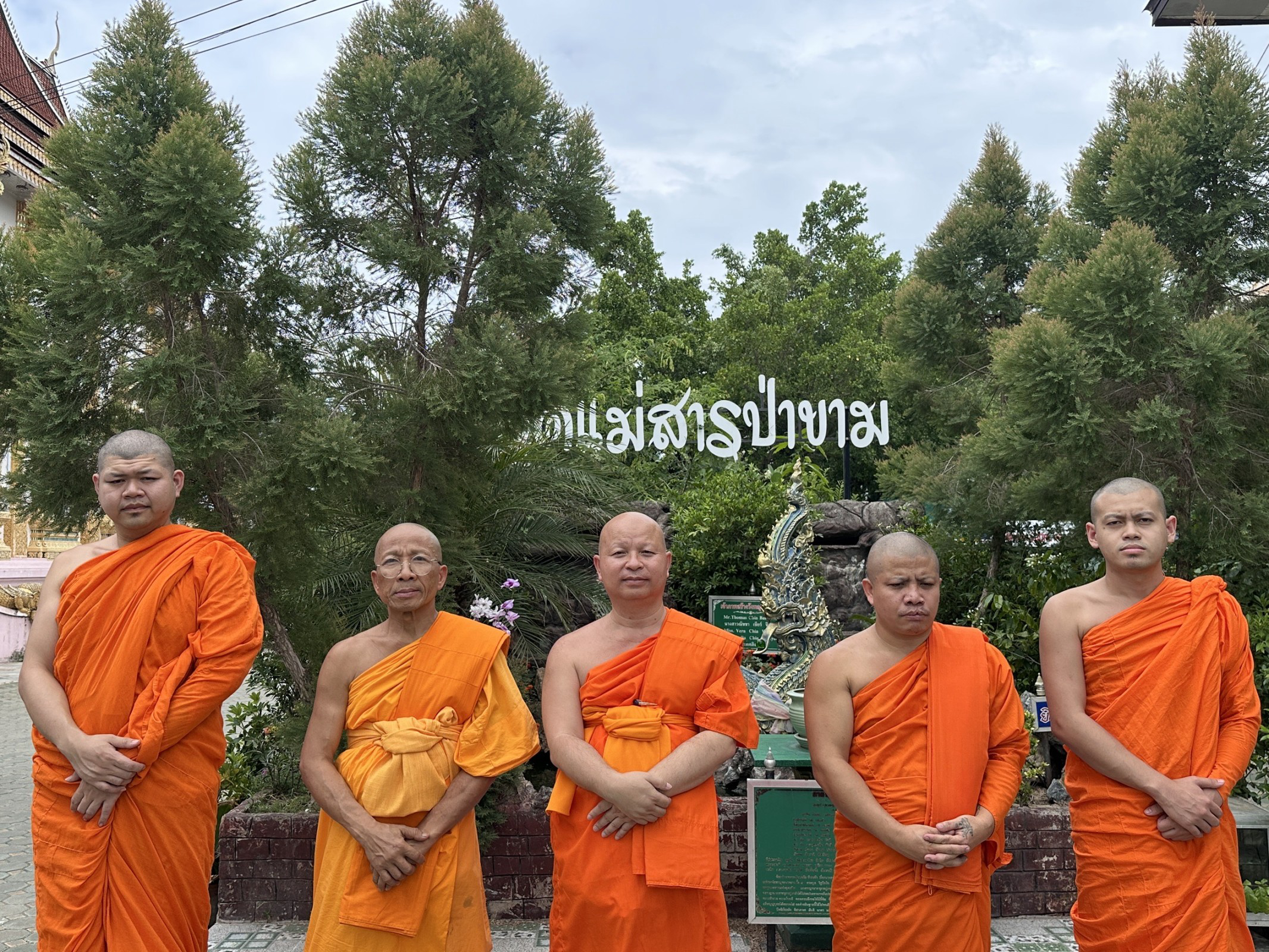 วัดแม่สารป่าขาม