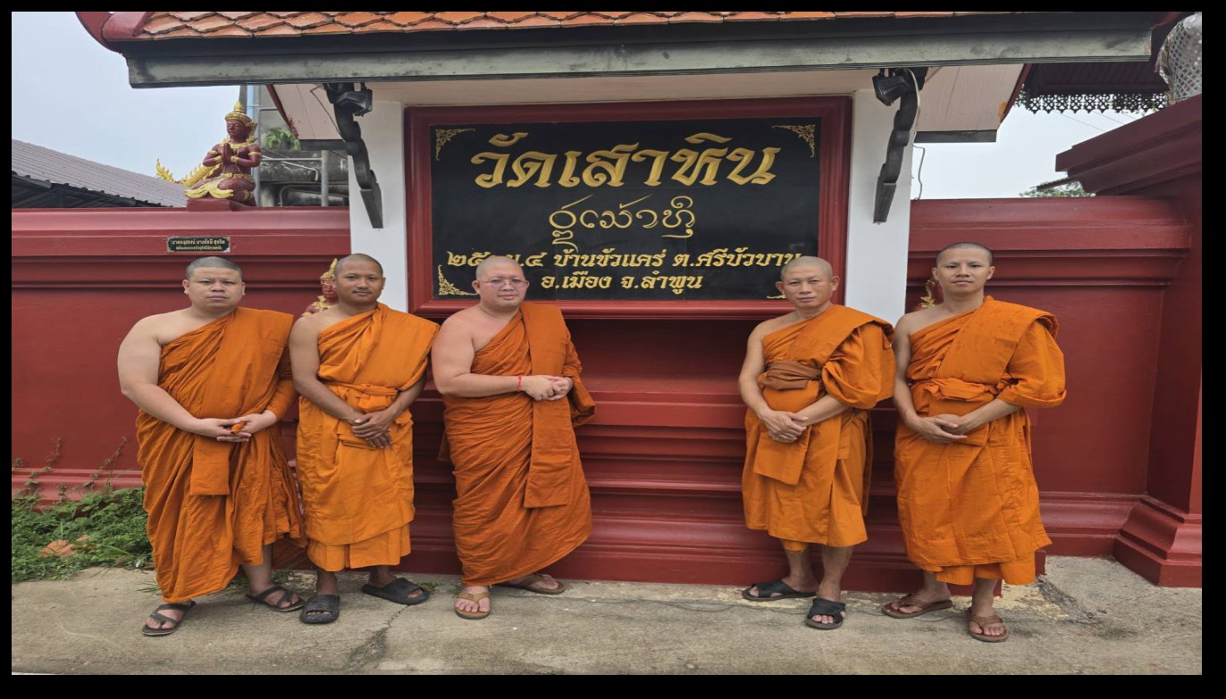 วัดเสาหิน