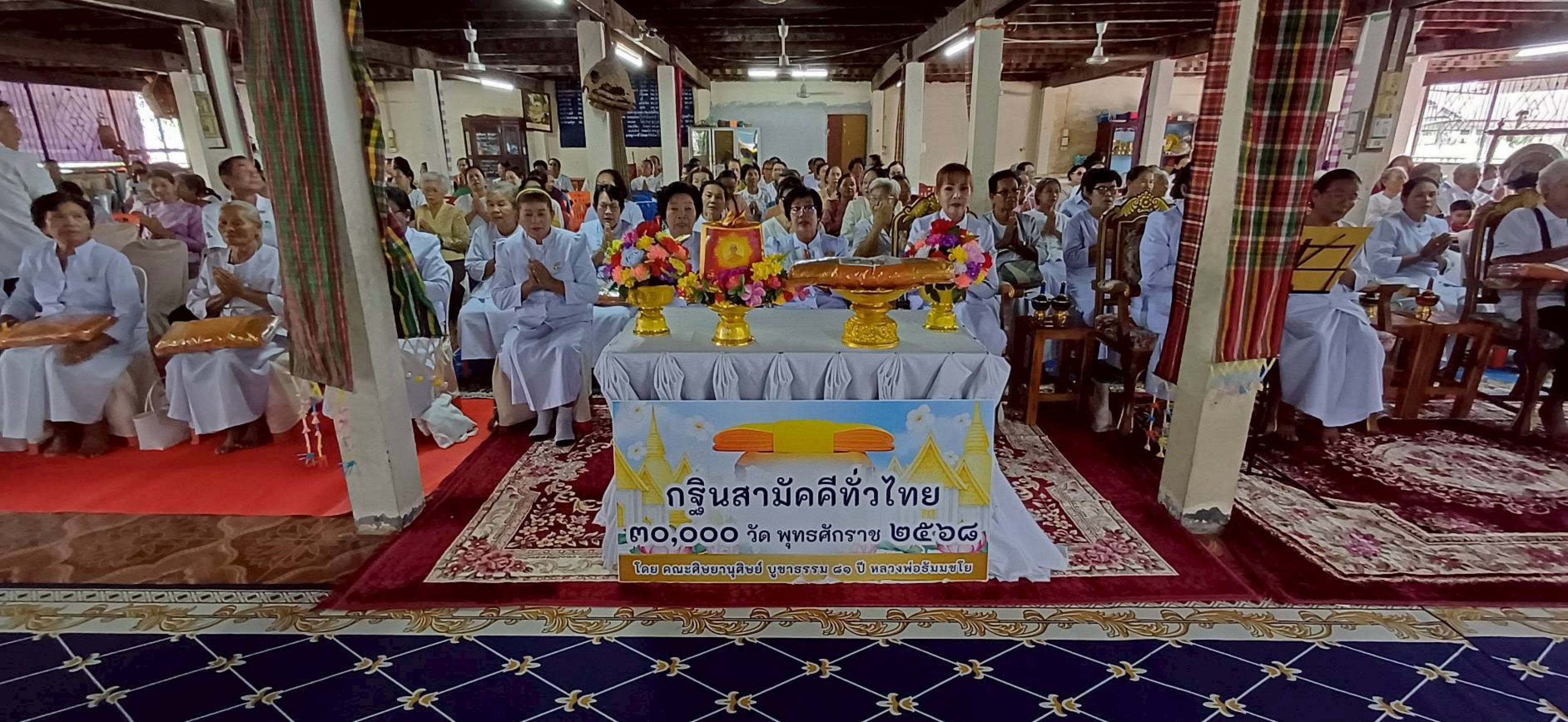 ภาพร่วมพิธีกรรมวัดโนนสูง