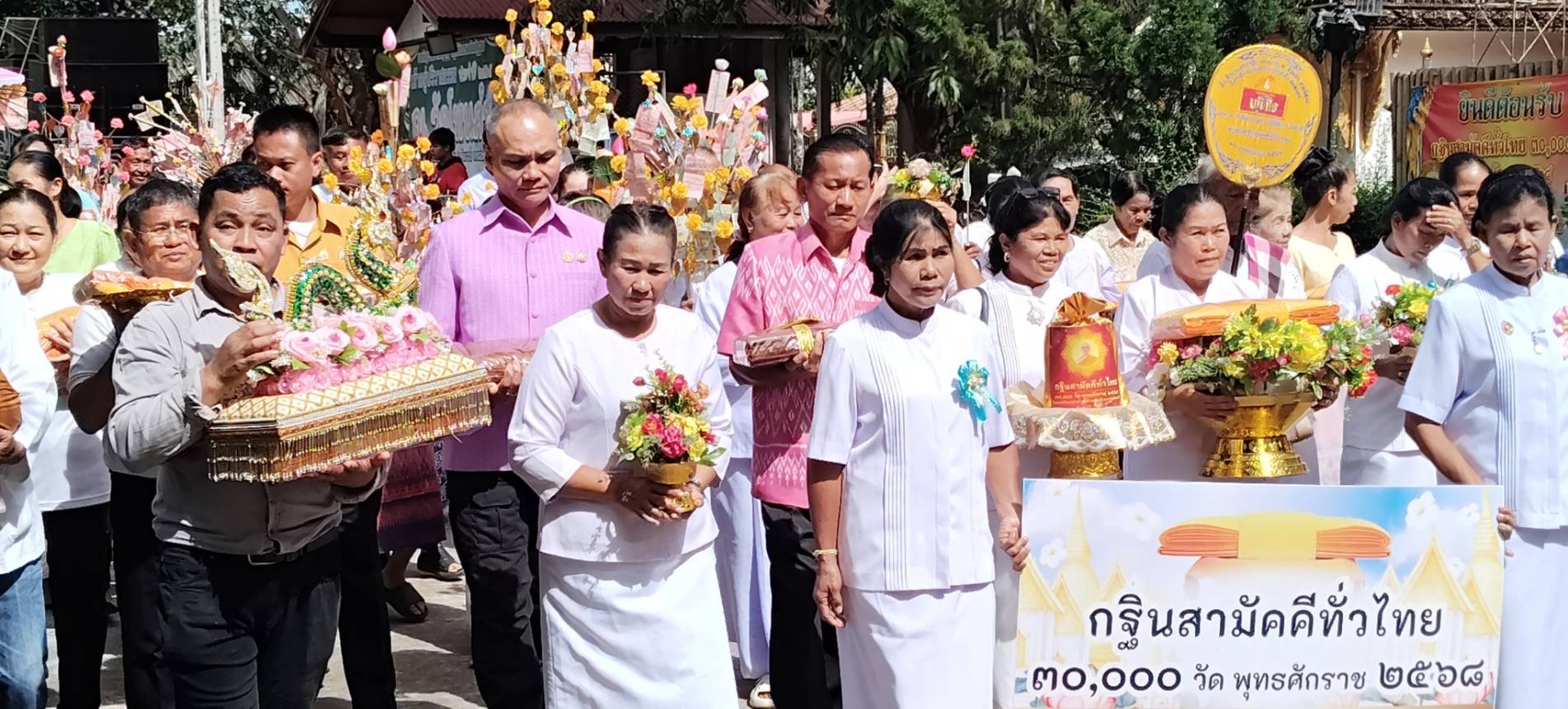 ภาพร่วมขบวนกฐินวัดโพนคำ