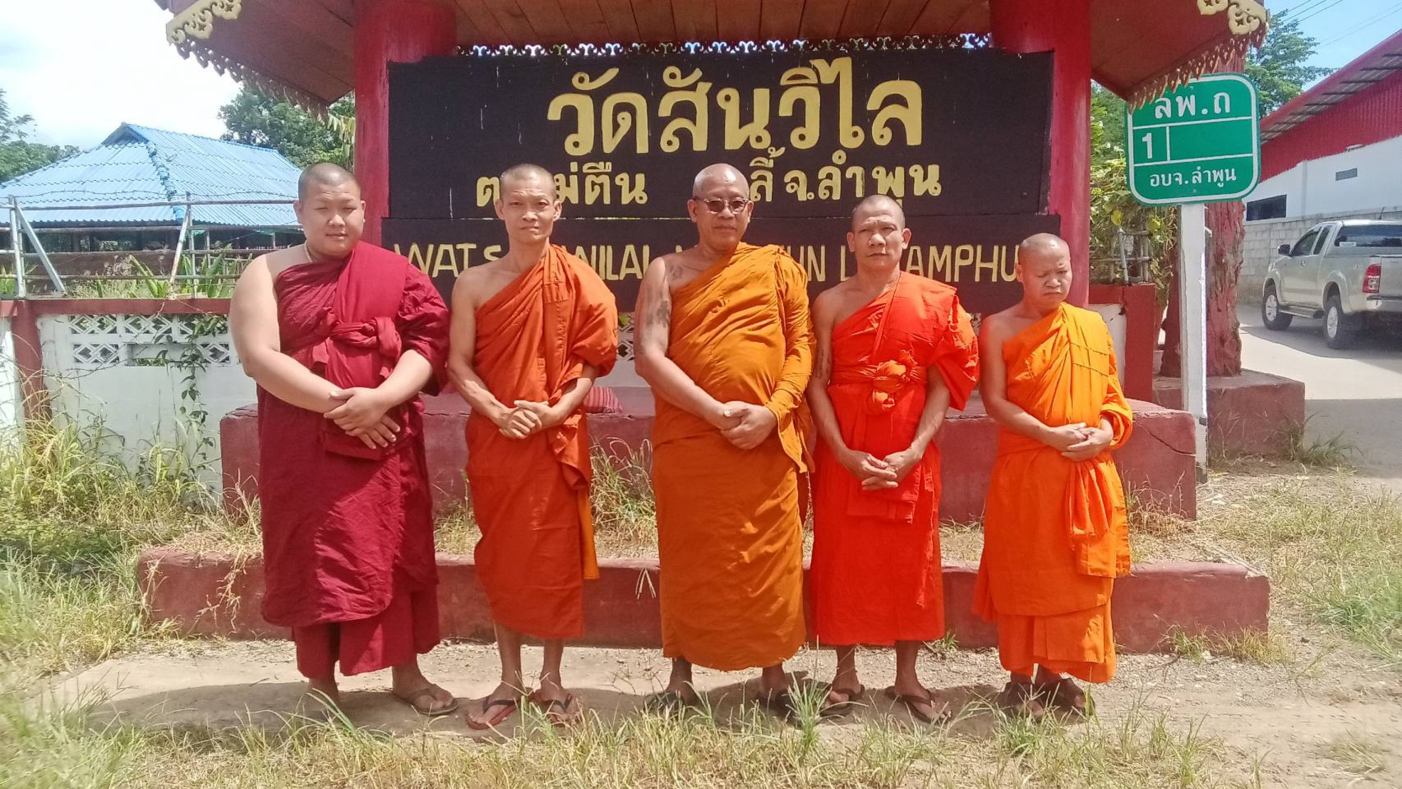 วัดสันวิไล