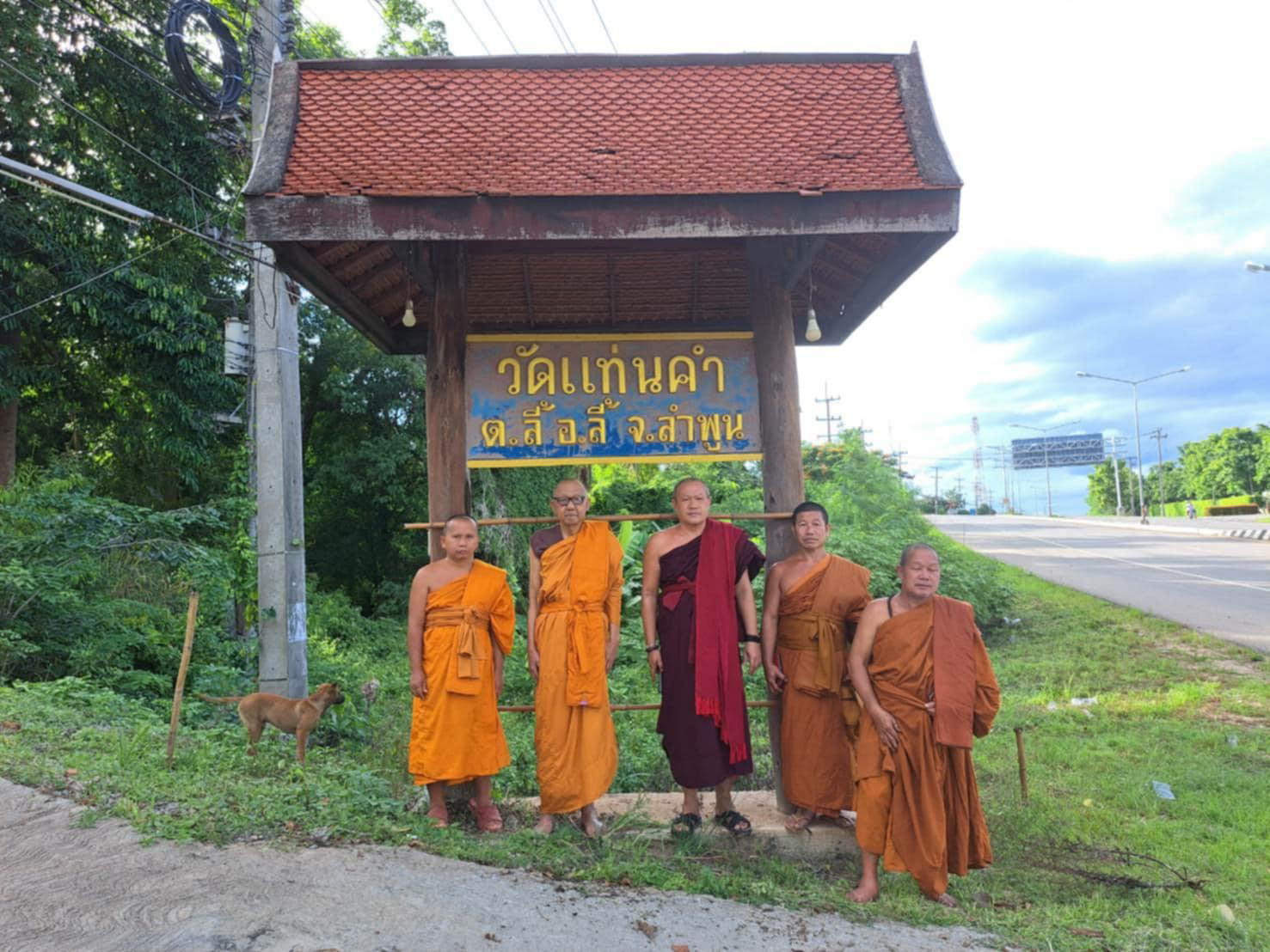 วัดแท่นคำ