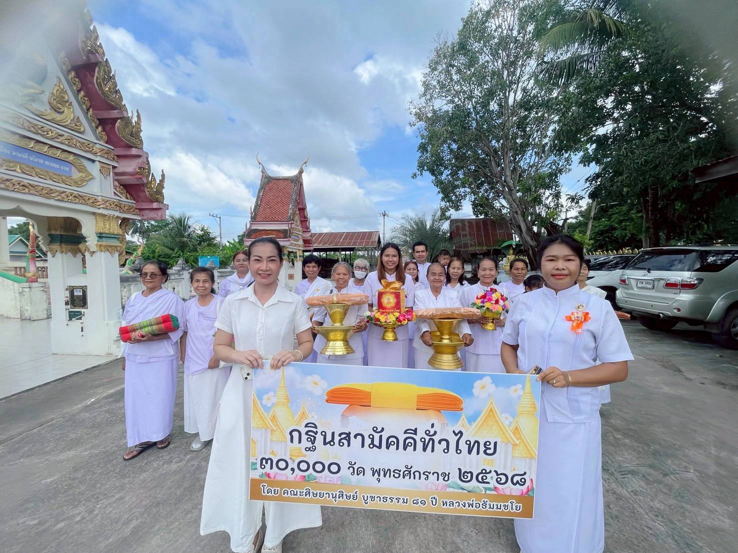 ภาพร่วมขบวนกฐินวัดโพธิ์ก่อง(บ้านหนองขาม)