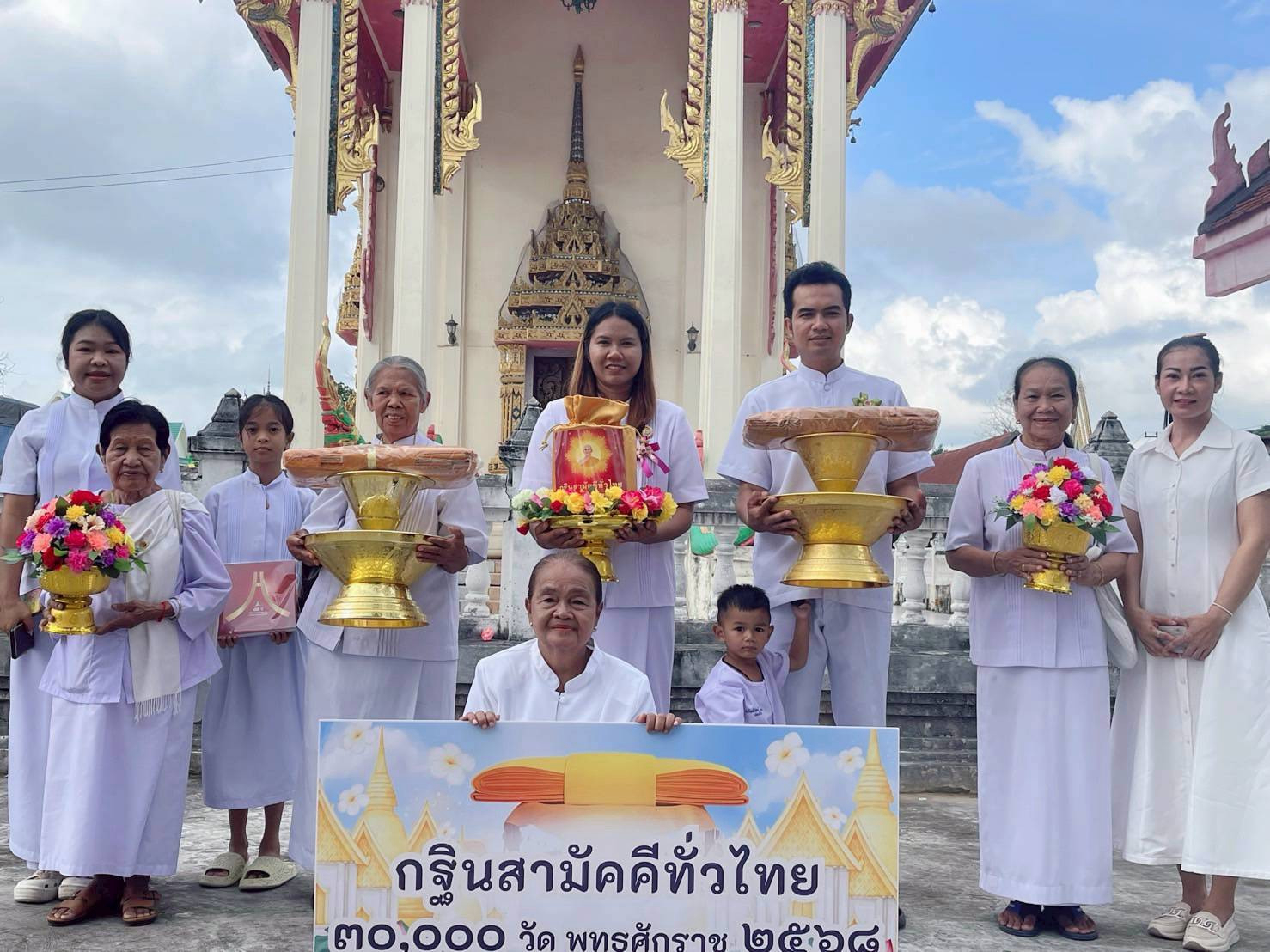 ภาพหมู่ถือพานถวายปัจจัยวัดโพธิ์ก่อง(บ้านหนองขาม)