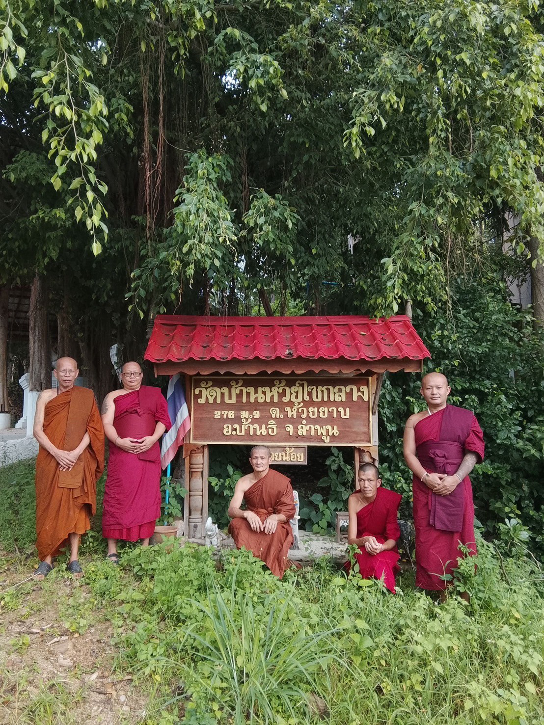 วัดบ้านห้วยไซกลาง