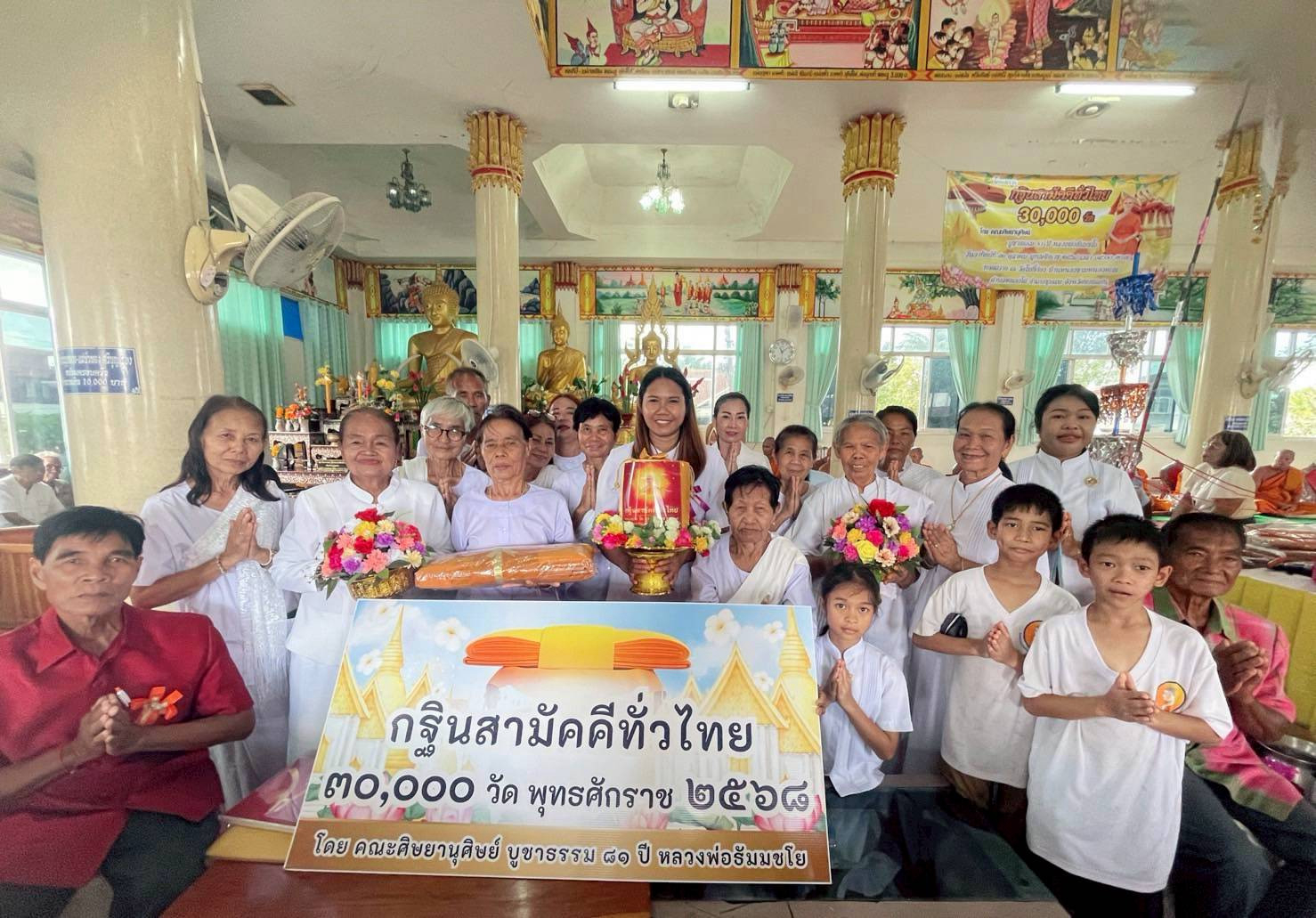 ภาพร่วมพิธีกรรมวัดโพธิ์ก่อง(บ้านหนองขาม)