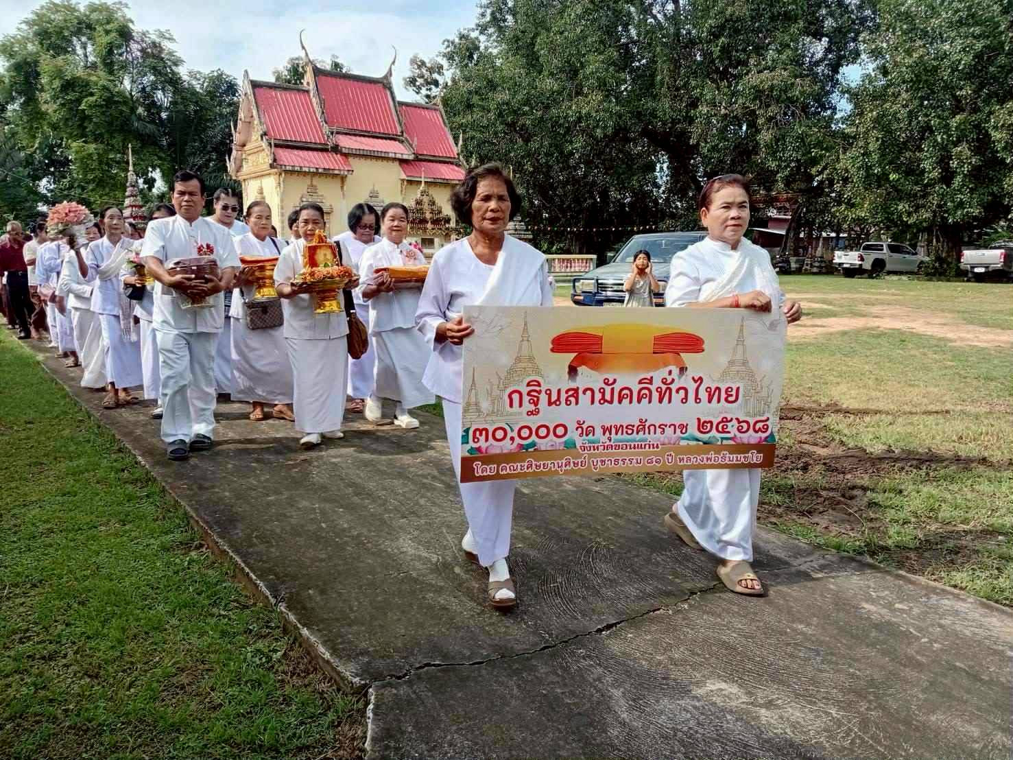 ภาพร่วมขบวนกฐินวัดนาฬิการาม