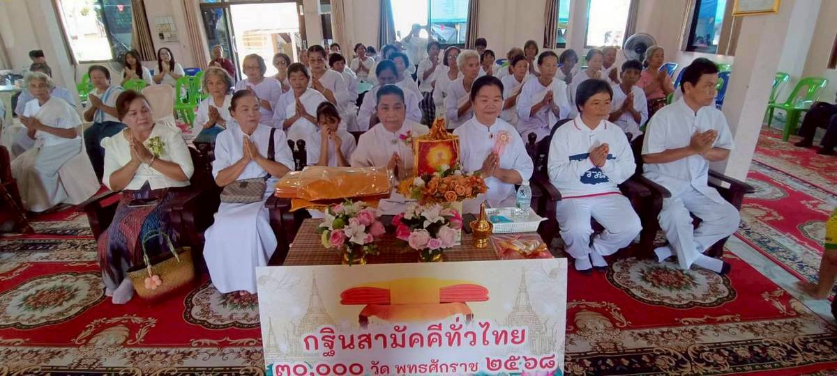 ภาพร่วมพิธีกรรมวัดนาฬิการาม