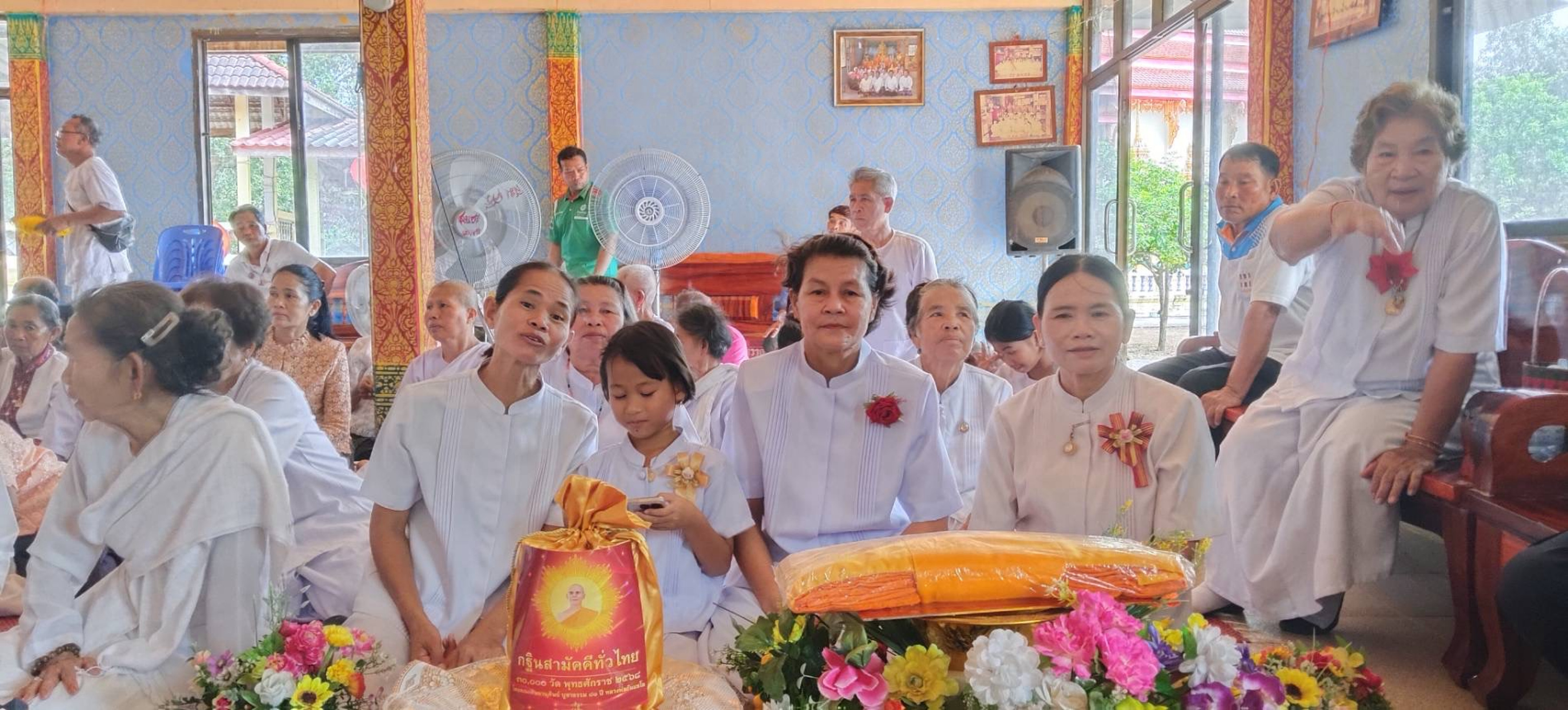 ภาพร่วมพิธีกรรมวัดสมหมายวนาราม