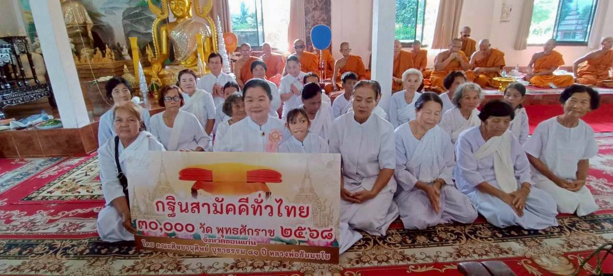 ภาพร่วมพิธีกรรมวัดนาฬิการาม