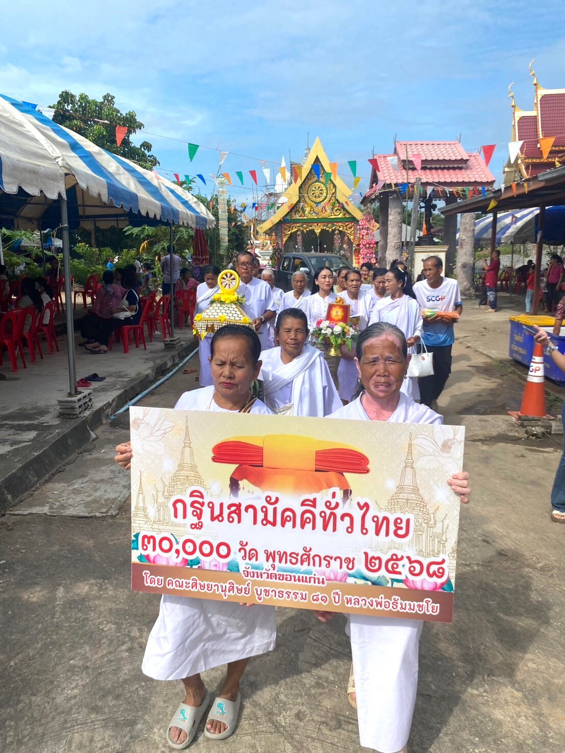 ภาพหมู่ถือพานถวายปัจจัยวัดสว่างวนาราม