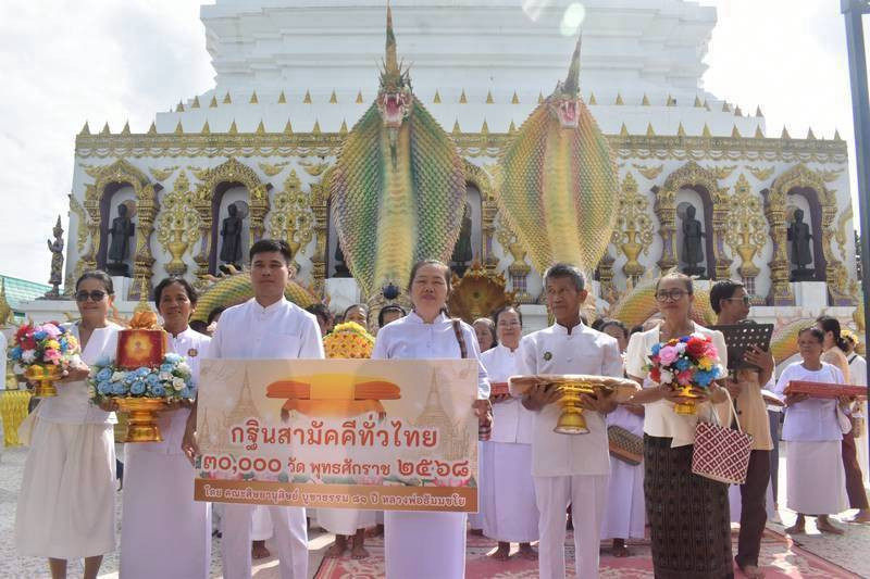 ภาพหมู่ถือพานถวายปัจจัยวัดแจ้งสว่างนอก